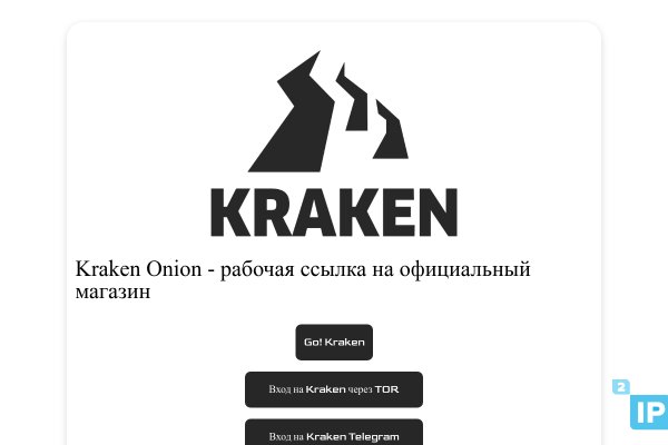 Kraken магазин